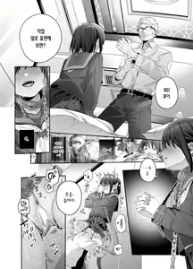 Page 36 of Shiritakunakatta Kouhen | 알고 싶지 않았어-후편- - preview thumbnail