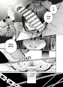 Page 39 of Shiritakunakatta Kouhen | 알고 싶지 않았어-후편- - preview thumbnail