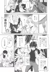 Page 6 of BLACK LABEL - preview thumbnail