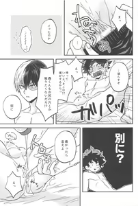 Page 22 of xxx Shinaito Derarenai Heya - preview thumbnail