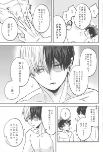 Page 38 of xxx Shinaito Derarenai Heya - preview thumbnail