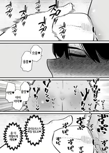 Page 16 of Choukyou Zumi no Tsuma wa Cli Iki Chuudoku | 조교 끝난 아내는 클리 절정 중독 - preview thumbnail