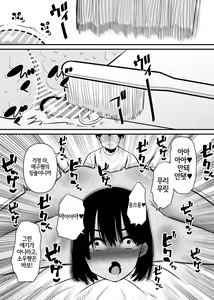Page 20 of Choukyou Zumi no Tsuma wa Cli Iki Chuudoku | 조교 끝난 아내는 클리 절정 중독 - preview thumbnail