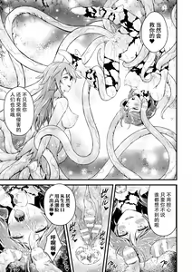 Page 16 of Seijo Sanran - preview thumbnail