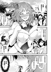 Page 24 of Seijo Sanran - preview thumbnail