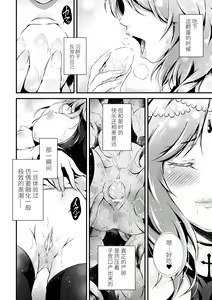Page 27 of Seijo Sanran - preview thumbnail