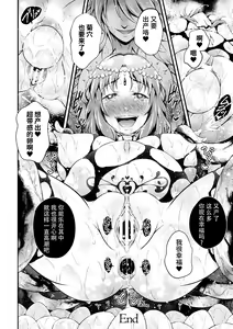 Page 33 of Seijo Sanran - preview thumbnail