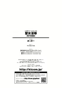 Page 34 of Seijo Sanran - preview thumbnail
