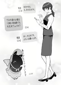 Page 115 of ●PIXIV● 金沢真之介(おこぼれ） - preview thumbnail