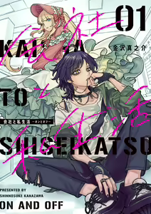 Page 171 of ●PIXIV● 金沢真之介(おこぼれ） - preview thumbnail