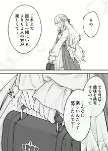 Page 181 of ●PIXIV● 金沢真之介(おこぼれ） - preview thumbnail