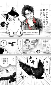 Page 196 of ●PIXIV● 金沢真之介(おこぼれ） - preview thumbnail