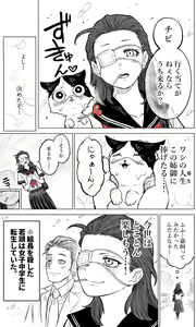 Page 199 of ●PIXIV● 金沢真之介(おこぼれ） - preview thumbnail