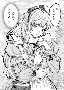 Page 76 of ●PIXIV● 金沢真之介(おこぼれ） - preview thumbnail