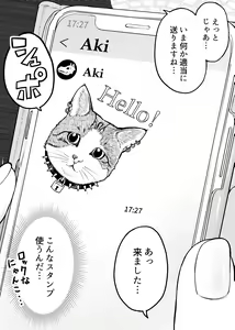 Page 87 of ●PIXIV● 金沢真之介(おこぼれ） - preview thumbnail