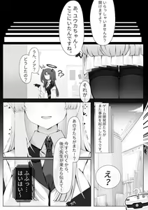 Page 11 of Mika Hime wa Amaetai - preview thumbnail