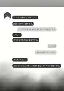 Page 3 of Mika Hime wa Amaetai - preview thumbnail