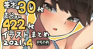 Page 1175 of かものめ - preview thumbnail