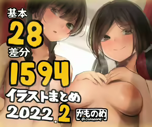Page 641 of かものめ - preview thumbnail