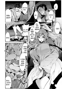 Page 110 of Yarikomi Saga ~Isekai Seikatsuki~ | 오픈월드 사가 ~이세계 성활기~ - preview thumbnail
