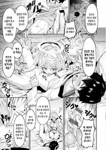 Page 133 of Yarikomi Saga ~Isekai Seikatsuki~ | 오픈월드 사가 ~이세계 성활기~ - preview thumbnail