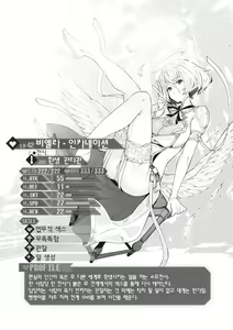 Page 178 of Yarikomi Saga ~Isekai Seikatsuki~ | 오픈월드 사가 ~이세계 성활기~ - preview thumbnail