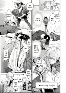 Page 61 of Yarikomi Saga ~Isekai Seikatsuki~ | 오픈월드 사가 ~이세계 성활기~ - preview thumbnail