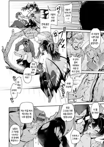 Page 94 of Yarikomi Saga ~Isekai Seikatsuki~ | 오픈월드 사가 ~이세계 성활기~ - preview thumbnail
