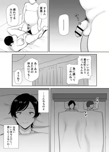 Page 12 of 母さんだって女なんだよ！ - preview thumbnail