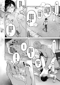 Page 16 of Nanato-kun no Sainan | 七斗君的灾难 - preview thumbnail