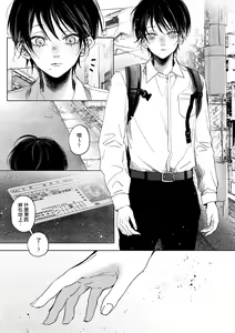 Page 3 of Nanato-kun no Sainan | 七斗君的灾难 - preview thumbnail