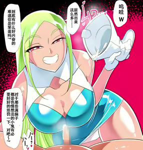 Page 17 of Hero no Yuutsu Taiketsu! Batgirl! 01 - preview thumbnail