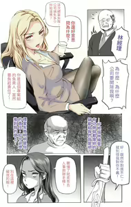 Shukan no Himitsu | 主管的秘密 | The secret of supervisor 01 — hentai manga cover on Fhentai