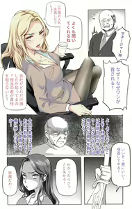 Page 8 of Shukan no Himitsu | 主管的秘密 | The secret of supervisor 01 - preview thumbnail