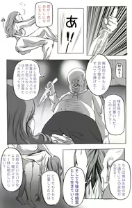 Page 9 of Shukan no Himitsu | 主管的秘密 | The secret of supervisor 01 - preview thumbnail