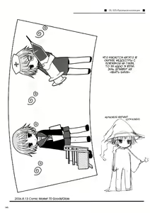 Page 144 of DL-SOS Soushuuhen | DL-SOS Идеальная коллекция - preview thumbnail