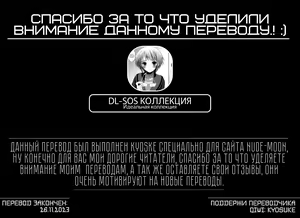 Page 163 of DL-SOS Soushuuhen | DL-SOS Идеальная коллекция - preview thumbnail