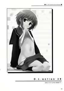Page 85 of DL-SOS Soushuuhen | DL-SOS Идеальная коллекция - preview thumbnail