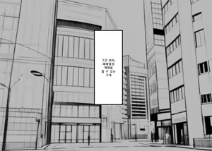 Page 3 of Haiboku Taiken ga Dekiru Mise ~Cli Zeme Maso Acme Course~ | 패배체험 할 수 있는 가게 ~클리자극 마조절정코스~ - preview thumbnail