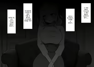 Page 39 of Haiboku Taiken ga Dekiru Mise ~Cli Zeme Maso Acme Course~ | 패배체험 할 수 있는 가게 ~클리자극 마조절정코스~ - preview thumbnail