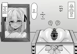 Page 50 of Haiboku Taiken ga Dekiru Mise ~Cli Zeme Maso Acme Course~ | 패배체험 할 수 있는 가게 ~클리자극 마조절정코스~ - preview thumbnail
