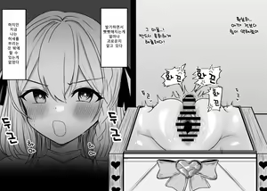 Page 54 of Haiboku Taiken ga Dekiru Mise ~Cli Zeme Maso Acme Course~ | 패배체험 할 수 있는 가게 ~클리자극 마조절정코스~ - preview thumbnail