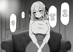 Page 6 of Haiboku Taiken ga Dekiru Mise ~Cli Zeme Maso Acme Course~ | 패배체험 할 수 있는 가게 ~클리자극 마조절정코스~ - preview thumbnail