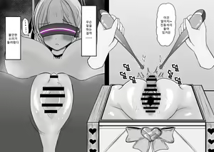 Page 62 of Haiboku Taiken ga Dekiru Mise ~Cli Zeme Maso Acme Course~ | 패배체험 할 수 있는 가게 ~클리자극 마조절정코스~ - preview thumbnail