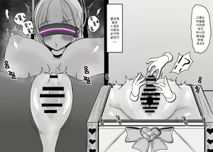 Page 67 of Haiboku Taiken ga Dekiru Mise ~Cli Zeme Maso Acme Course~ | 패배체험 할 수 있는 가게 ~클리자극 마조절정코스~ - preview thumbnail