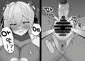Page 95 of Haiboku Taiken ga Dekiru Mise ~Cli Zeme Maso Acme Course~ | 패배체험 할 수 있는 가게 ~클리자극 마조절정코스~ - preview thumbnail