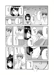 Page 14 of 2-nen 3-kumi - preview thumbnail