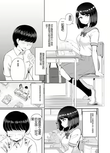 Page 4 of 2-nen 3-kumi - preview thumbnail