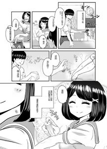 Page 43 of 2-nen 3-kumi - preview thumbnail