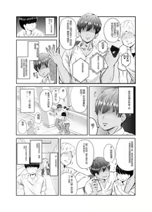 Page 7 of 2-nen 3-kumi - preview thumbnail